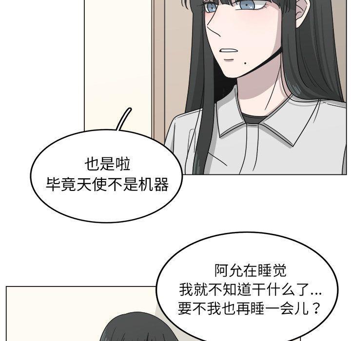 同人漫画全集h韩漫全集-第12话无删减无遮挡章节图片 