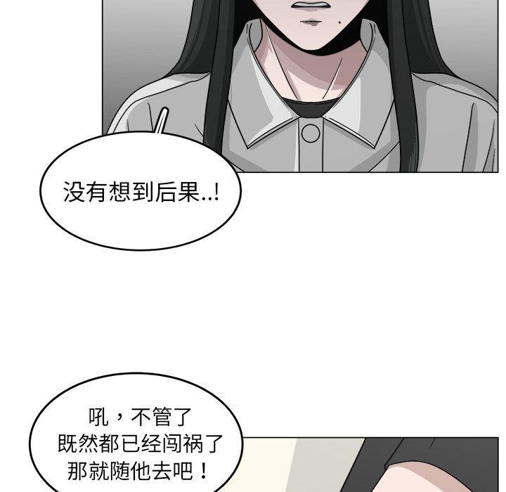 同人漫画全集h韩漫全集-第12话无删减无遮挡章节图片 