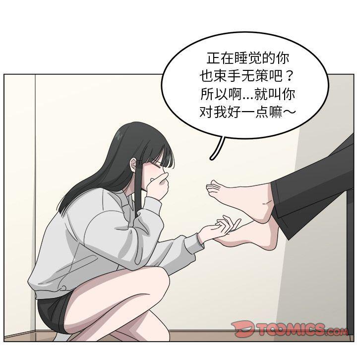 同人漫画全集h韩漫全集-第12话无删减无遮挡章节图片 