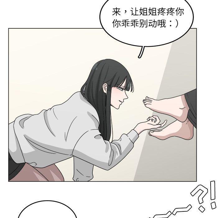 同人漫画全集h韩漫全集-第12话无删减无遮挡章节图片 