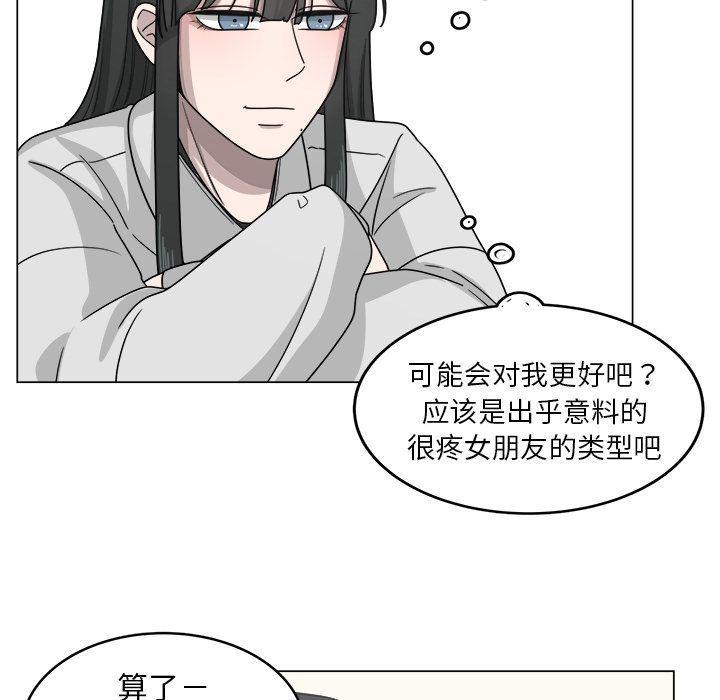 同人漫画全集h韩漫全集-第12话无删减无遮挡章节图片 