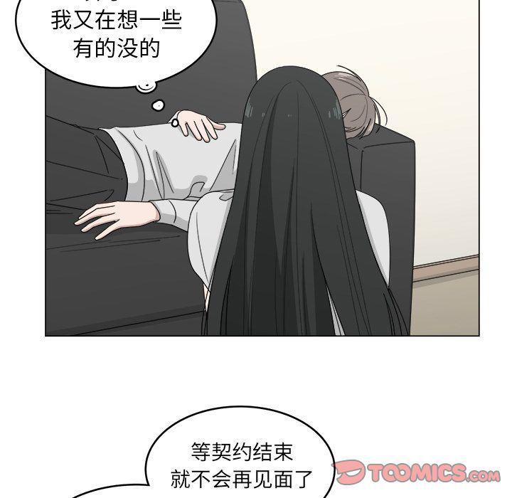同人漫画全集h韩漫全集-第12话无删减无遮挡章节图片 