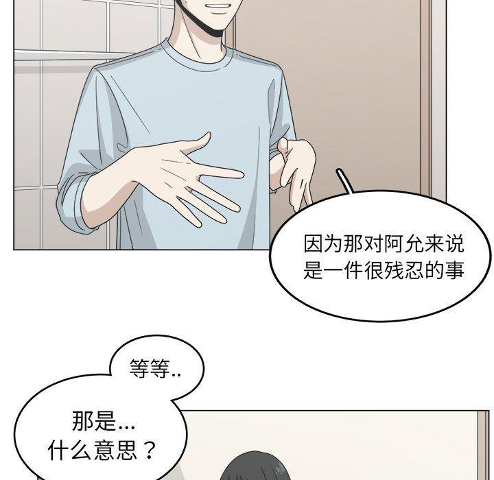 同人漫画全集h韩漫全集-第12话无删减无遮挡章节图片 