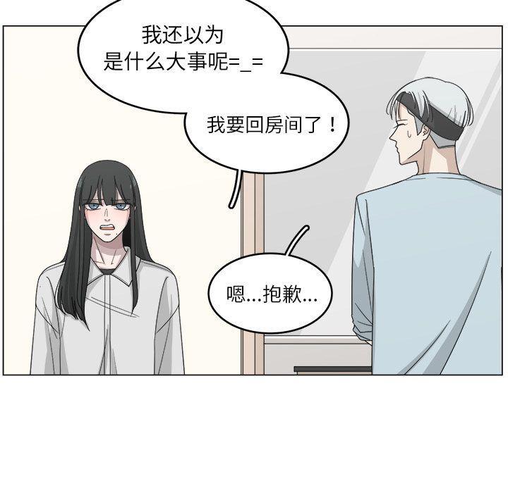 同人漫画全集h韩漫全集-第13话无删减无遮挡章节图片 