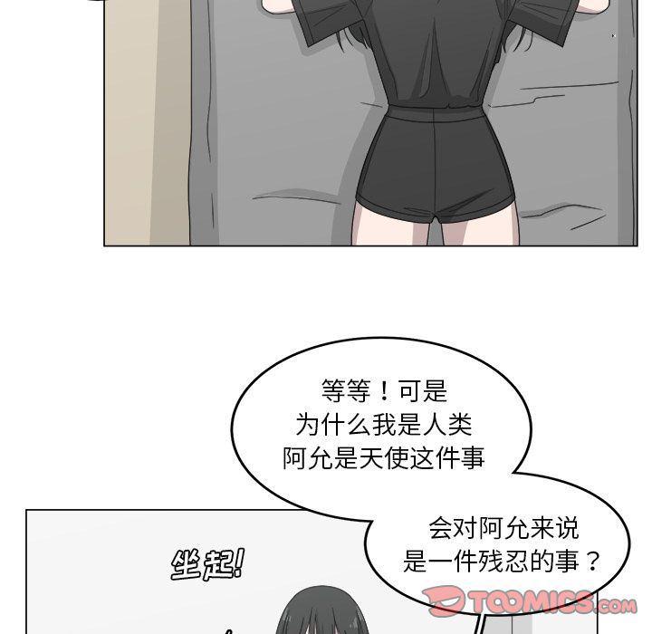 同人漫画全集h韩漫全集-第13话无删减无遮挡章节图片 