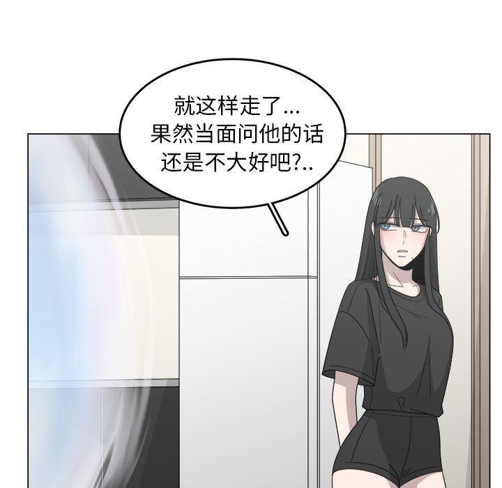 同人漫画全集h韩漫全集-第13话无删减无遮挡章节图片 