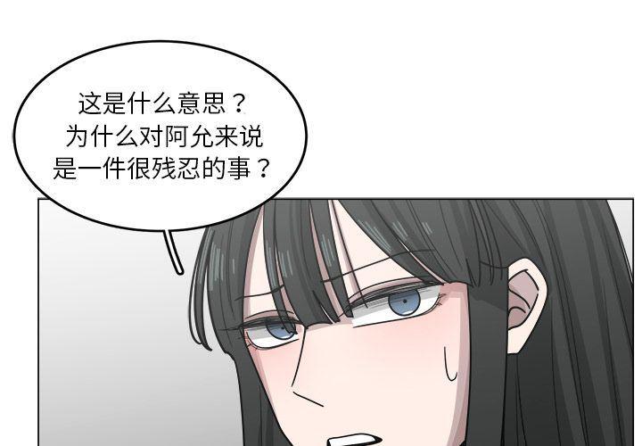 同人漫画全集h韩漫全集-第13话无删减无遮挡章节图片 