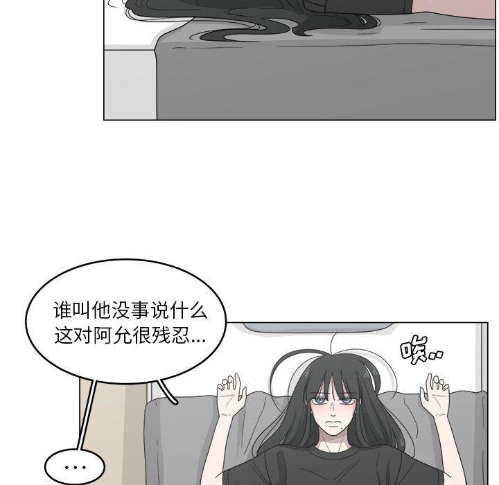 同人漫画全集h韩漫全集-第13话无删减无遮挡章节图片 