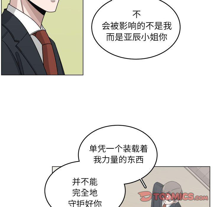 同人漫画全集h韩漫全集-第13话无删减无遮挡章节图片 