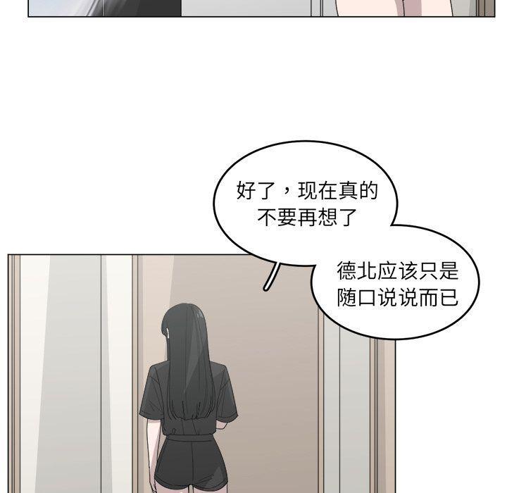 同人漫画全集h韩漫全集-第13话无删减无遮挡章节图片 