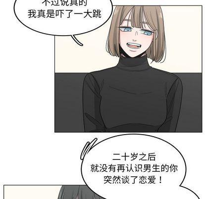 同人漫画全集h韩漫全集-第14话无删减无遮挡章节图片 