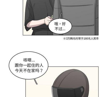 同人漫画全集h韩漫全集-第15话无删减无遮挡章节图片 