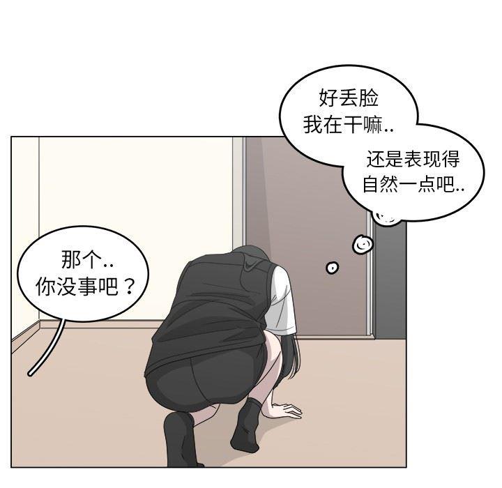 同人漫画全集h韩漫全集-第16话无删减无遮挡章节图片 