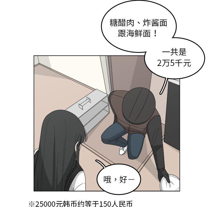 同人漫画全集h韩漫全集-第16话无删减无遮挡章节图片 