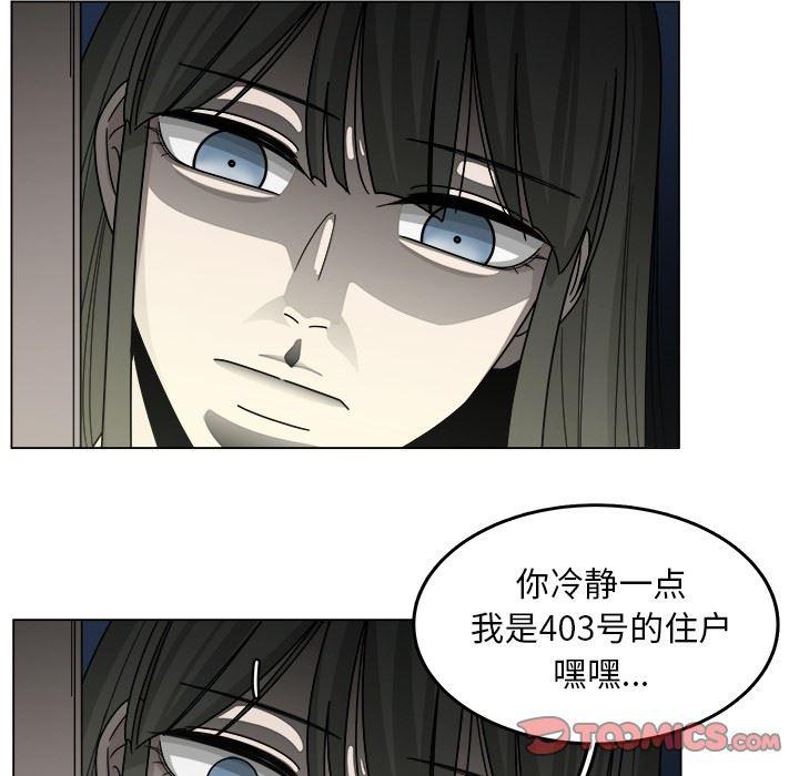 同人漫画全集h韩漫全集-第17话无删减无遮挡章节图片 