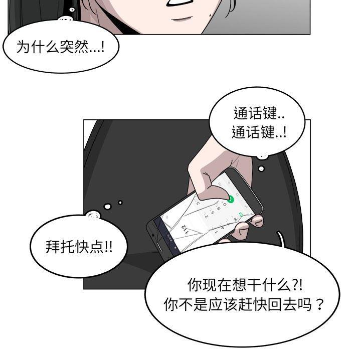 同人漫画全集h韩漫全集-第18话无删减无遮挡章节图片 