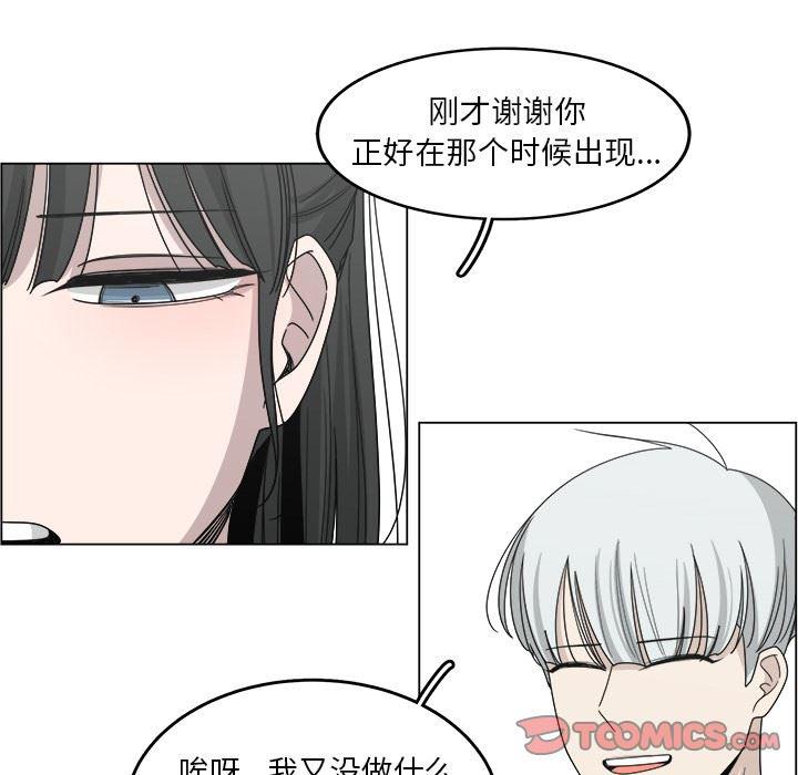 同人漫画全集h韩漫全集-第18话无删减无遮挡章节图片 