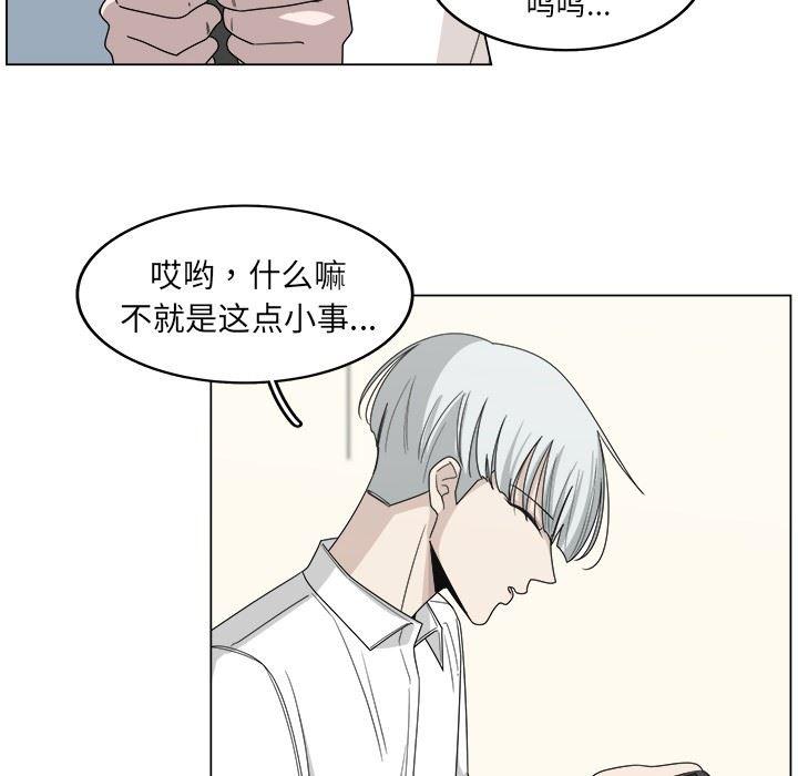 同人漫画全集h韩漫全集-第18话无删减无遮挡章节图片 