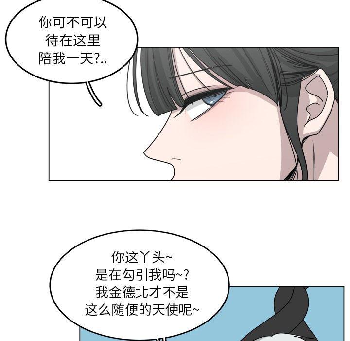 同人漫画全集h韩漫全集-第18话无删减无遮挡章节图片 