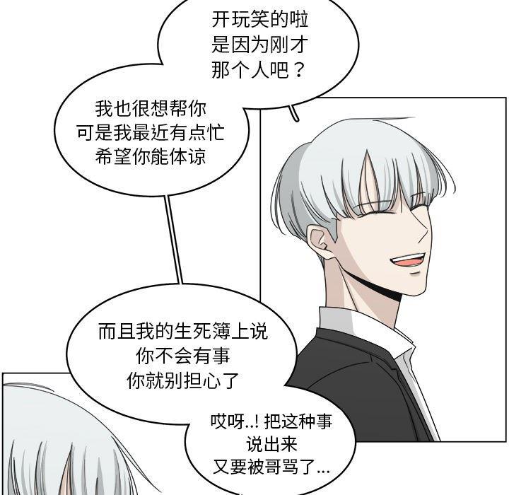 同人漫画全集h韩漫全集-第18话无删减无遮挡章节图片 