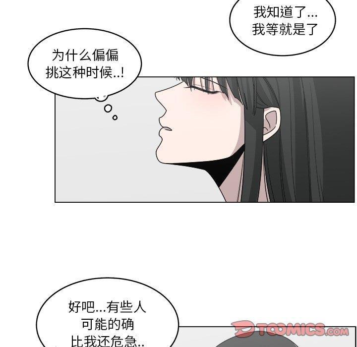 同人漫画全集h韩漫全集-第19话无删减无遮挡章节图片 