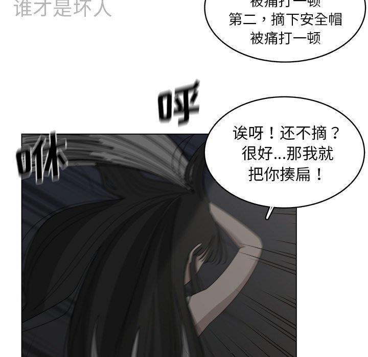 同人漫画全集h韩漫全集-第19话无删减无遮挡章节图片 