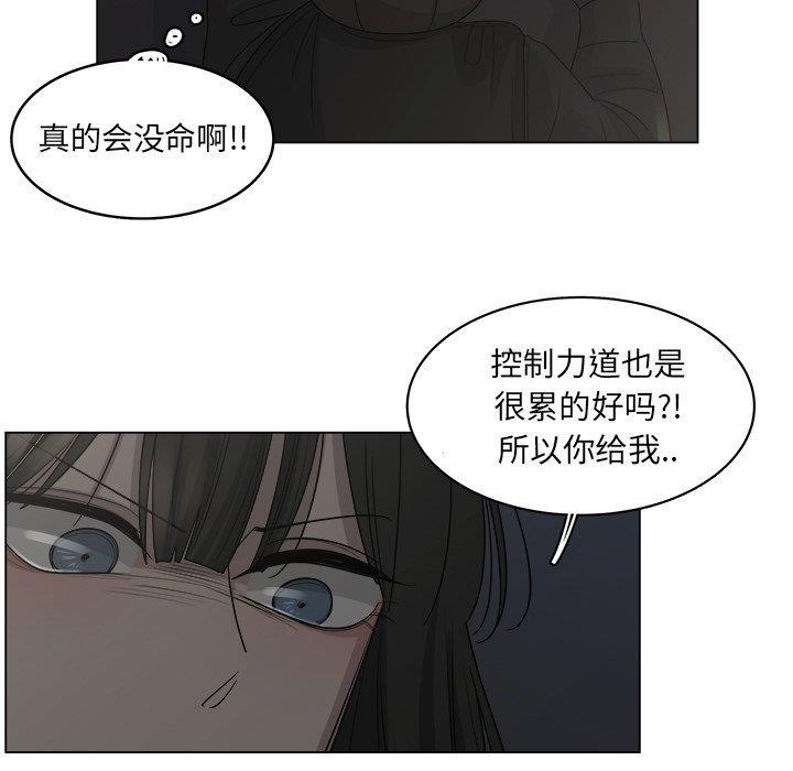 同人漫画全集h韩漫全集-第19话无删减无遮挡章节图片 