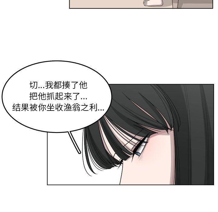 同人漫画全集h韩漫全集-第20话无删减无遮挡章节图片 