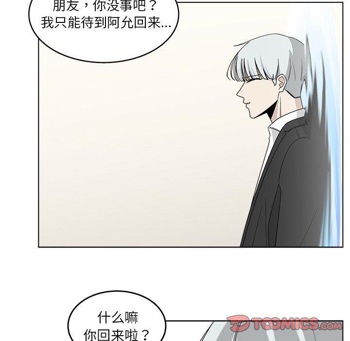 同人漫画全集h韩漫全集-第20话无删减无遮挡章节图片 