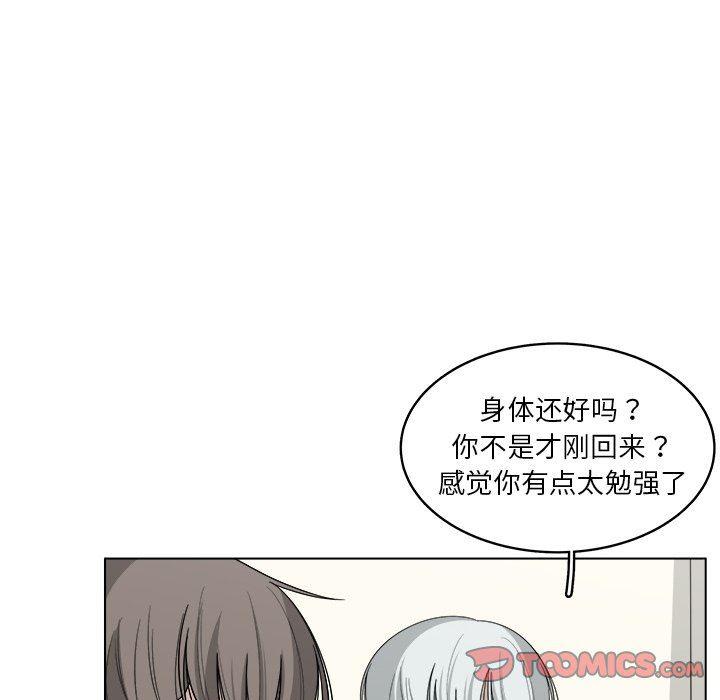 同人漫画全集h韩漫全集-第20话无删减无遮挡章节图片 