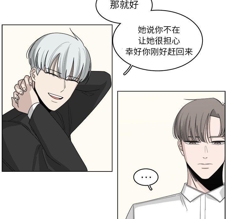 同人漫画全集h韩漫全集-第20话无删减无遮挡章节图片 