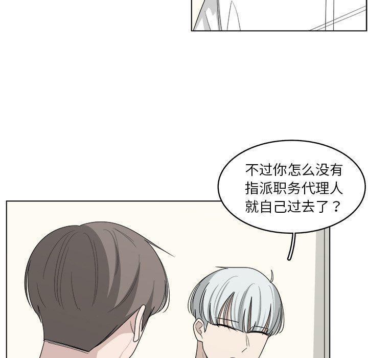 同人漫画全集h韩漫全集-第20话无删减无遮挡章节图片 