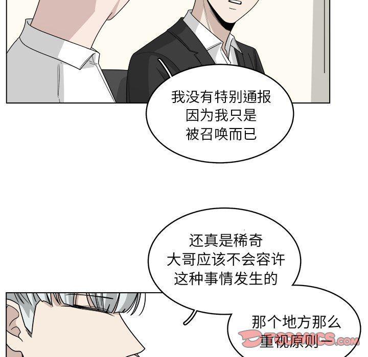 同人漫画全集h韩漫全集-第20话无删减无遮挡章节图片 