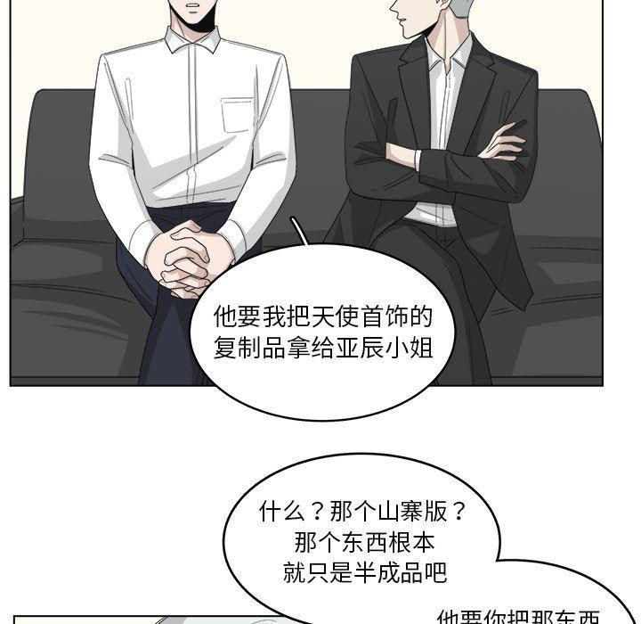 同人漫画全集h韩漫全集-第20话无删减无遮挡章节图片 