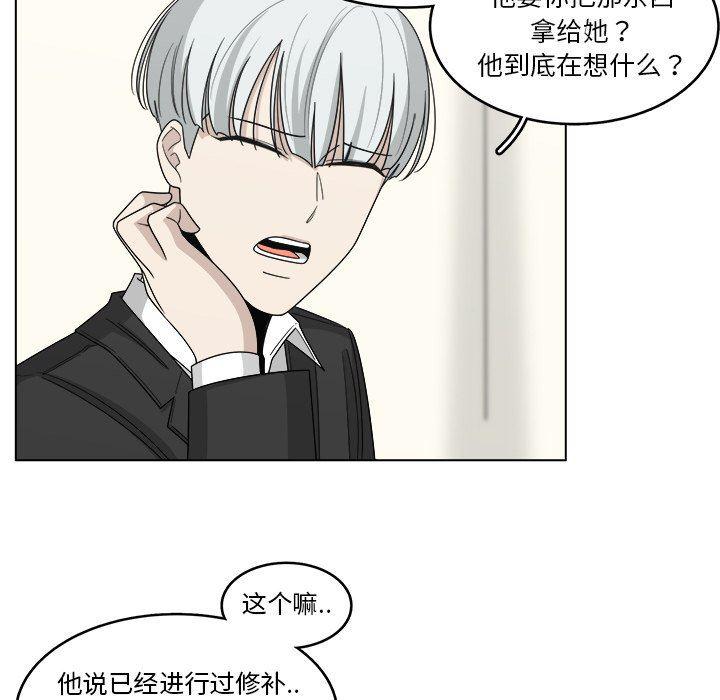 同人漫画全集h韩漫全集-第20话无删减无遮挡章节图片 