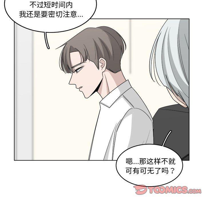 同人漫画全集h韩漫全集-第20话无删减无遮挡章节图片 