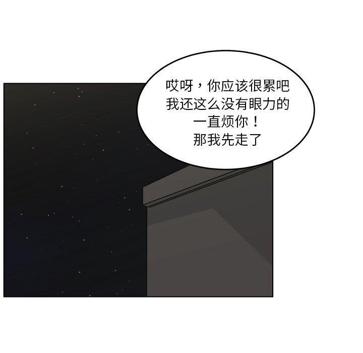 同人漫画全集h韩漫全集-第20话无删减无遮挡章节图片 