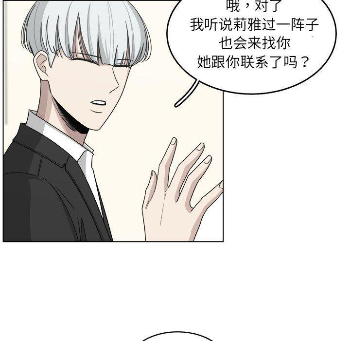 同人漫画全集h韩漫全集-第20话无删减无遮挡章节图片 
