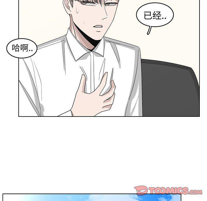 同人漫画全集h韩漫全集-第20话无删减无遮挡章节图片 