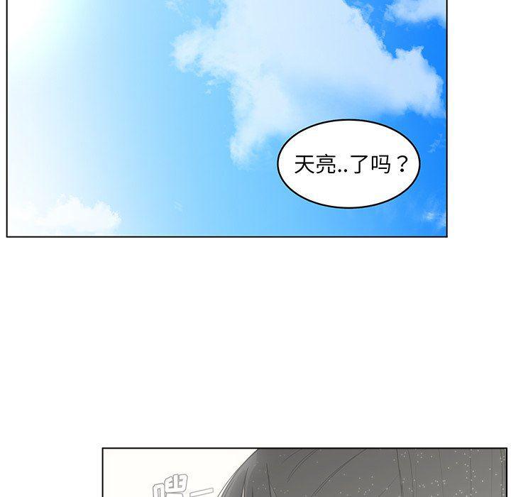 同人漫画全集h韩漫全集-第20话无删减无遮挡章节图片 
