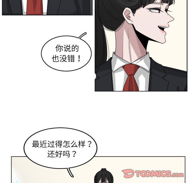 同人漫画全集h韩漫全集-第21话无删减无遮挡章节图片 