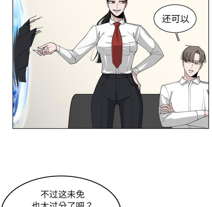 同人漫画全集h韩漫全集-第21话无删减无遮挡章节图片 