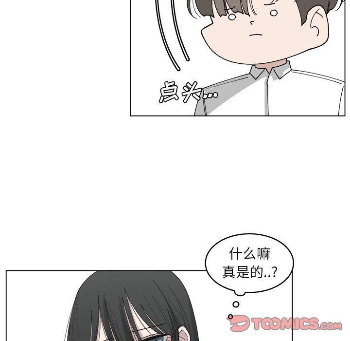 同人漫画全集h韩漫全集-第21话无删减无遮挡章节图片 