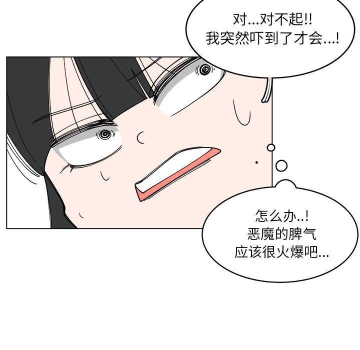 同人漫画全集h韩漫全集-第21话无删减无遮挡章节图片 