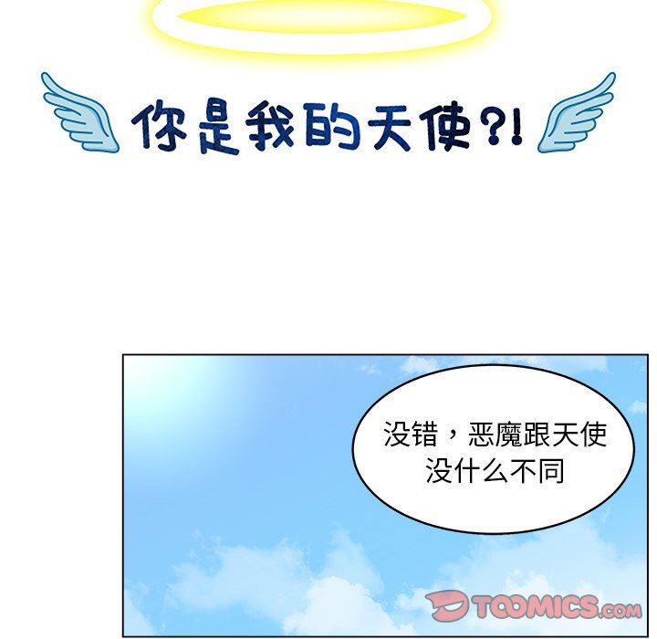 同人漫画全集h韩漫全集-第21话无删减无遮挡章节图片 