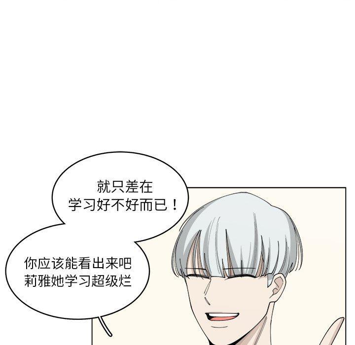 同人漫画全集h韩漫全集-第21话无删减无遮挡章节图片 