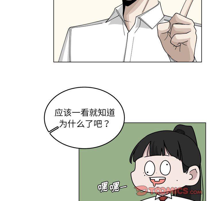 同人漫画全集h韩漫全集-第21话无删减无遮挡章节图片 