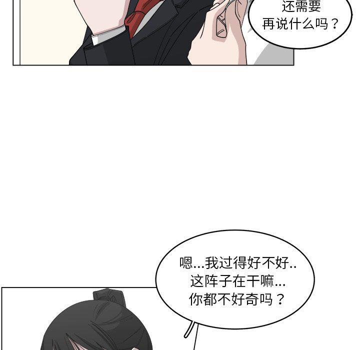 同人漫画全集h韩漫全集-第21话无删减无遮挡章节图片 