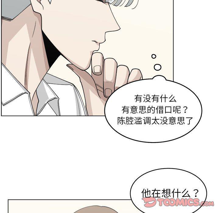 同人漫画全集h韩漫全集-第22话无删减无遮挡章节图片 