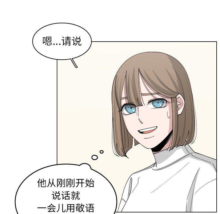 同人漫画全集h韩漫全集-第22话无删减无遮挡章节图片 